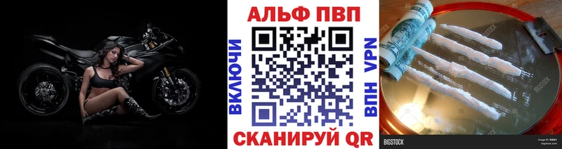Альфа ПВП VHQ  Сатка 