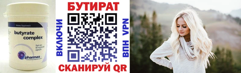 где купить наркоту  Сатка  Бутират вода 