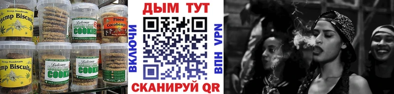 Печенье с ТГК конопля  сколько стоит  Сатка 