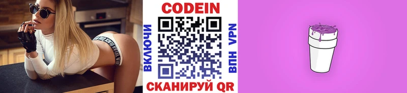 как найти закладки  Сатка  МЕГА ТОР  Codein напиток Lean (лин) 