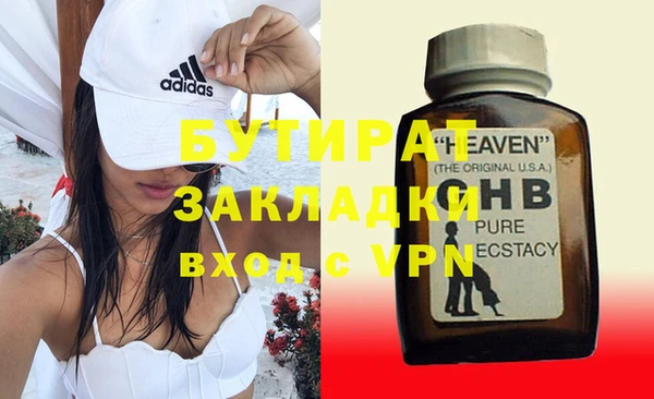 бутират Алексин