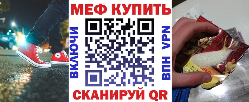 МЕФ mephedrone  как найти закладки  Сатка 